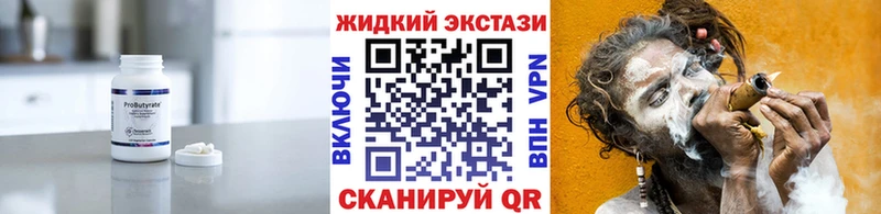 БУТИРАТ оксибутират  мега зеркало  Няндома  наркотики 