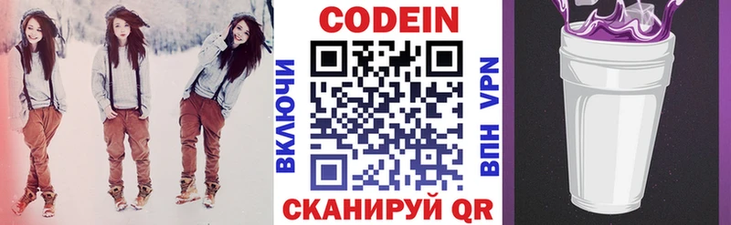 Кодеиновый сироп Lean Purple Drank  Няндома 