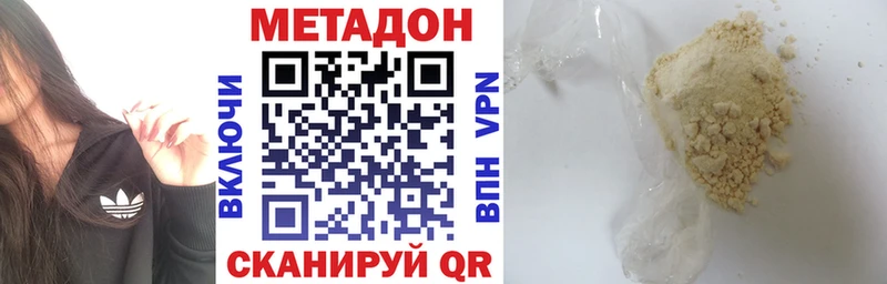 МЕТАДОН белоснежный  купить   Няндома 